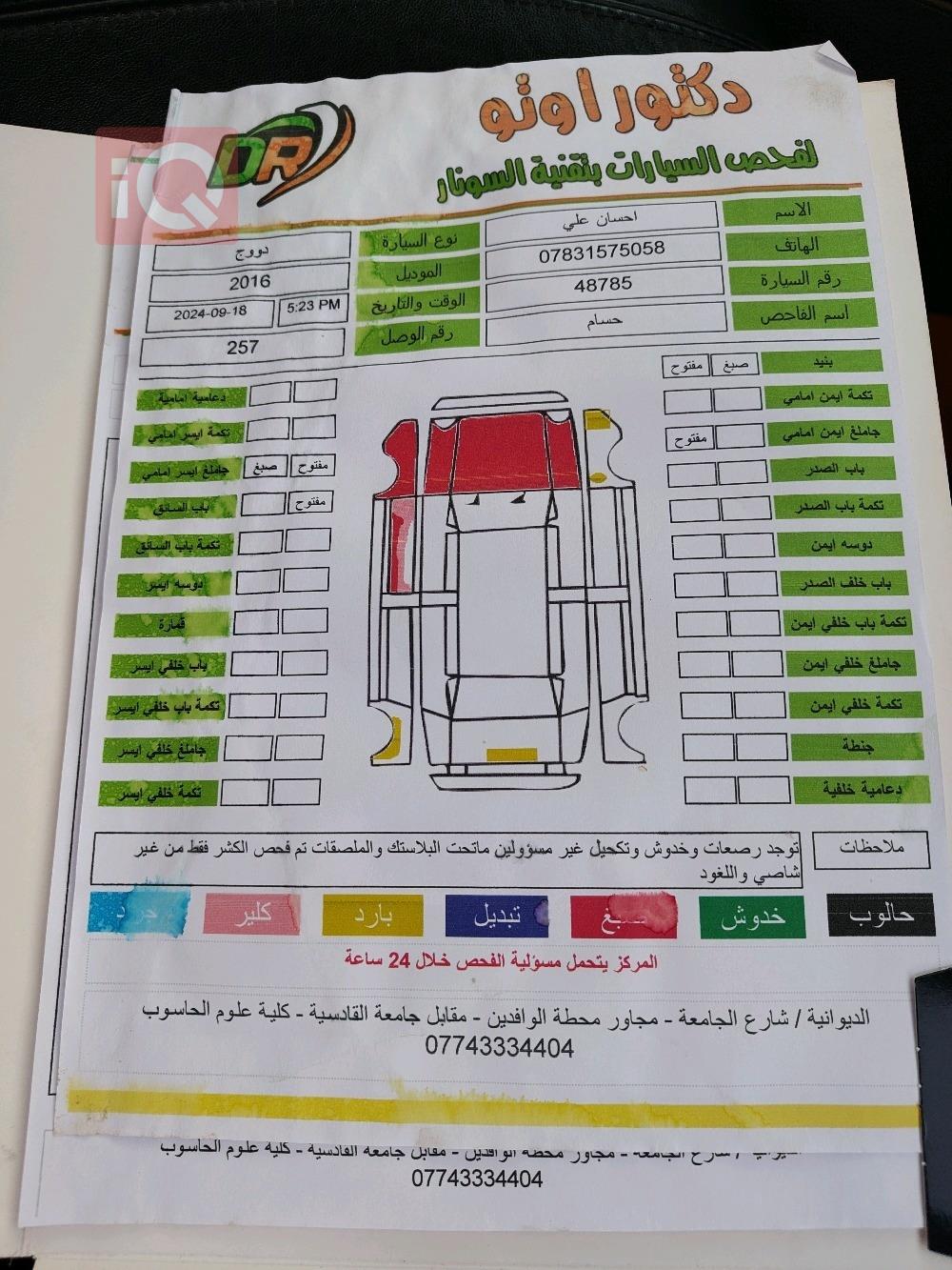 دودج دورانجو